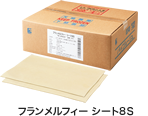 冷凍パイ生地「フランメルフィー シート8S」発売